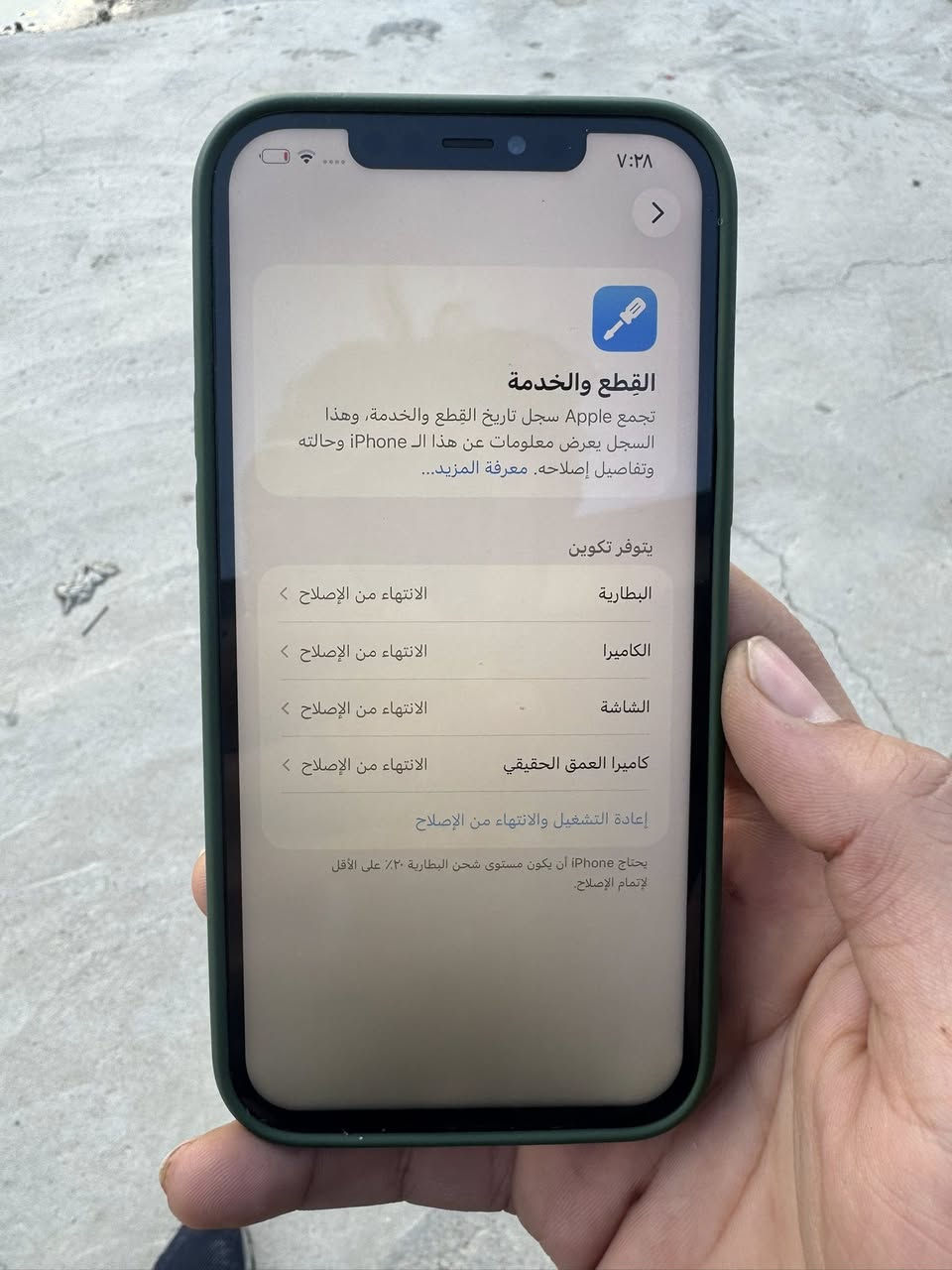 سلام عليكم ، ايفون ١٢ بروماكس للبيع مبدل شاشه اصلية نوعها S.W FHD+ ضمان , وبطارية اصليه من زورو والكامرة الخلفية بيها مشكله فقط ، ذاكرة ٢٥٦ ، سعر ٣٠٠ وبيه مجال بسيط 
📍 الزعفرانية


**إذا كنت صاحب هذا الإعلان وتريد حذفه لأي سبب، رجاءا أرسل رسالة إلى الدعم الفني**