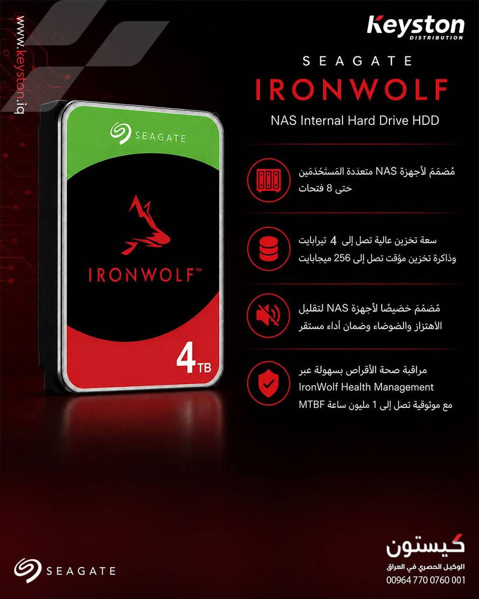 ارتقِ بمساحة التخزين والأداء مع أقراص Seagate الموثوقة 
✔️ سعات تخزين متنوعة تناسب جميع احتياجاتك
✔️ أداء سريع وثبات عالي لحفظ ملفاتك بأمان
✔️ مثالي للألعاب، الأعمال، أنظمة المراقبة، والتخزين الاحترافي
✔️ جودة موثوقة من علامة عالمية رائدة
أقتنيه الآن بضمان كيستون – الوكيل الرسمي في العراق.
لمزيد من التفاصيل: *********** تواصلوا معنا على مواقع التواصل الاجتماعي

Upgrade your storage and performance with trusted Seagate drives 
✔️ Multiple storage capacities to fit all your needs
✔️ Fast performance and reliable stability to keep your files safe
✔️ Ideal for gaming, business, surveillance systems, and professional storage
✔️ Trusted quality from a world-leading brand
Get yours now with Keyston – The Official Distributor in Iraq
For more details: ***********
Contact us through our social media channels
#Seagate #Storage #HardDrive #SSD #Keyston #Iraq #Tech
