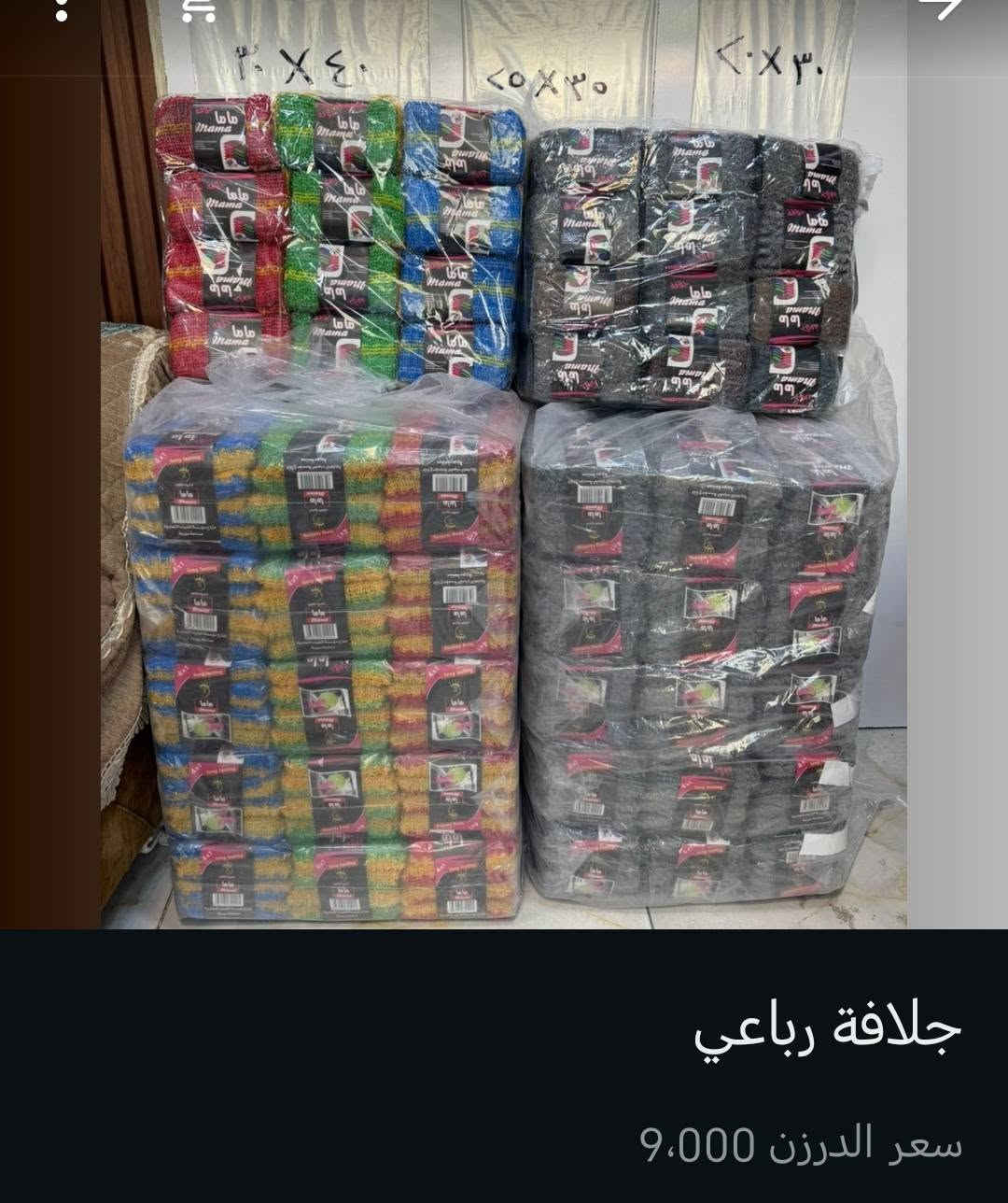 سلام عليكم ورحمة الله وبركاتة سعار حلوه توصيل مجاني لجميع بغداد ***********
