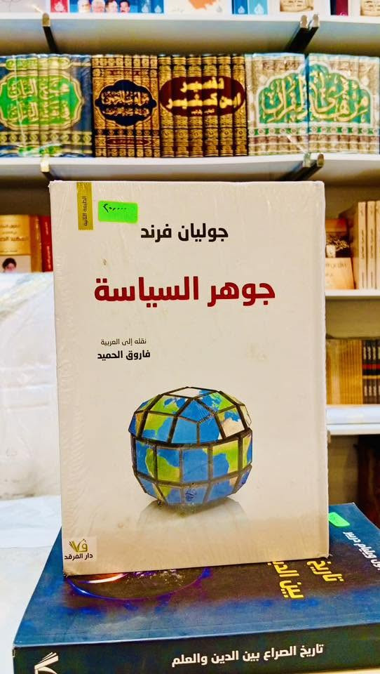 تُبحر بكم دار سحر القلم في عوالم من المعرفة والجمال، وتضع بين أيديكم باقةً منتقاة من أروع المؤلفات والإصدارات التي تُغذي الفكر وتُثري الروح.

📍 تفضّلوا بزيارتنا في قلب الثقافة البغدادية:
شارع المتنبي | مجمع باسل التجاري.

🚚 أينما كنتم، نصل إليكم:
خدمة التوصيل متوفرة وسريعة لجميع محافظات العراق العزيز.

📥 للحجز والاستفسار:
يسعدنا استقبال رسائلكم عبر بريد الصفحة مباشرة.


**إذا كنت صاحب هذا الإعلان وتريد حذفه لأي سبب، رجاءا أرسل رسالة إلى الدعم الفني**