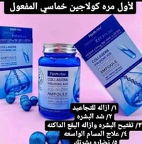 فارم ستاي كوريا • كولاجين هيالورونيك • 250مل