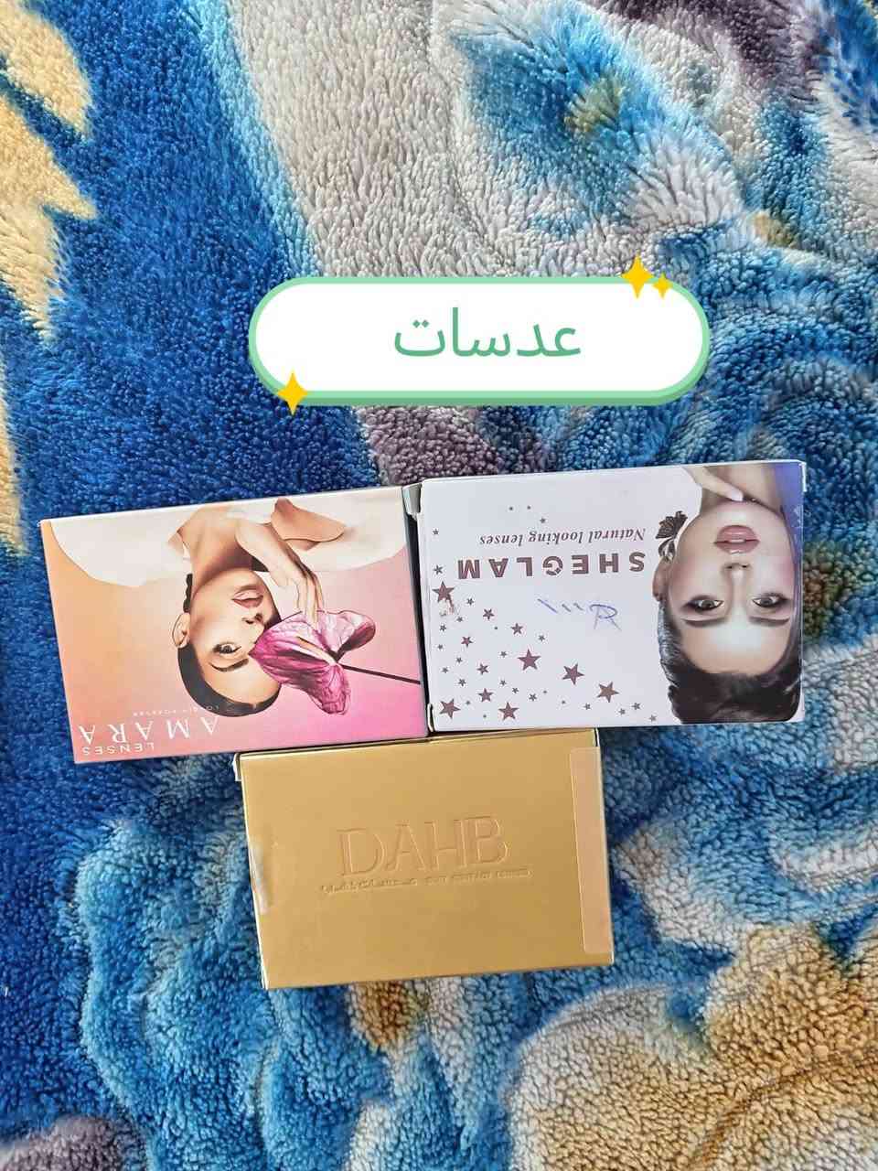 سلام عليكم بيع مكياج عدسات قطعه عله 6 ول حمره عله الف و مرطبات عله 3 ول مقشرات 3 مكاني حله


**إذا كنت صاحب هذا الإعلان وتريد حذفه لأي سبب، رجاءا أرسل رسالة إلى الدعم الفني**