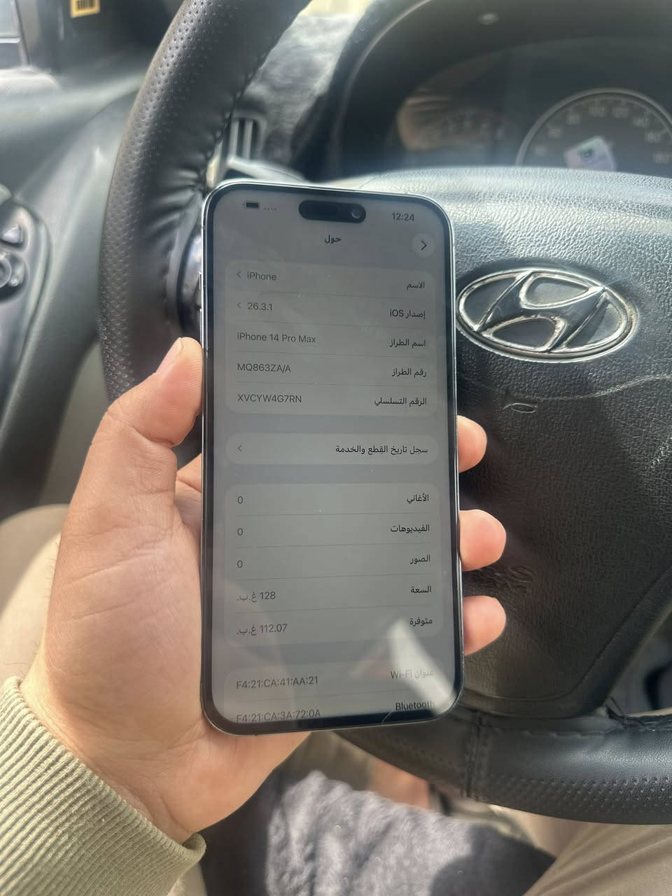 ايفون 14 برو ماكس
ذاكره 128
بطاريه 93
دبل سيم ZA
فقط مبدل شاشه بصمه الوجه شغاله السِعر 550 الف
***********
***********
