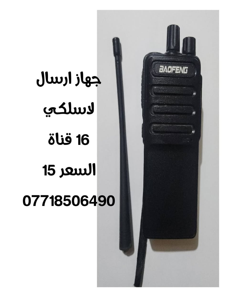 #للبيع
#جهاز اتاري اكثر من 20 الف لعبة شحن تايب سي 
#جهاز ارسال لاسلكي 
#ناظور ذكي شاشة تصوير فيديو + فوتو فول HD
التفاصيل بالصور
المكان مدينة الصدر 
***********
