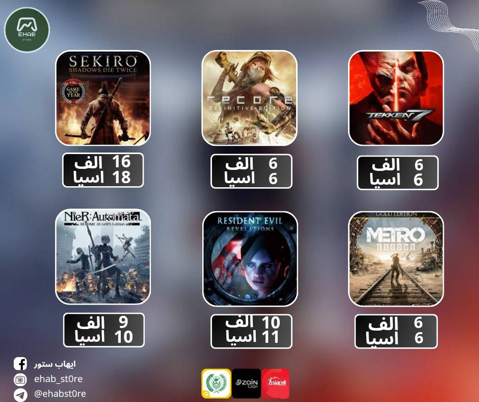 السلام عليكم

عروض العاب xbox لمده 9ايام شراء رسمي بحسابك شخصي او حساب جديد حسب طلبك ✅

اذا تاخذ مجموعه العاب الك لعبه هديه وخصم ✅

⚠️⚠️ هذول قسم منهم باقي عروض ناشرهم بالستوري او اخر منشور بصفحتي

متوفر تأجير العاب الجديده تفاصيل الالعاب والمده والسعر بمنشور مثبت بصفحتي ✅

🟣  ريلم ماينكرافت ب 5 الف لكل منصات
🟣 متوفر طاقم فورتنايت الكرو ب10 الف لكل منصات

طرق دفع /اسيا /زين كاش /ماستركارد رافدين 💲


**إذا كنت صاحب هذا الإعلان وتريد حذفه لأي سبب، رجاءا أرسل رسالة إلى الدعم الفني**
