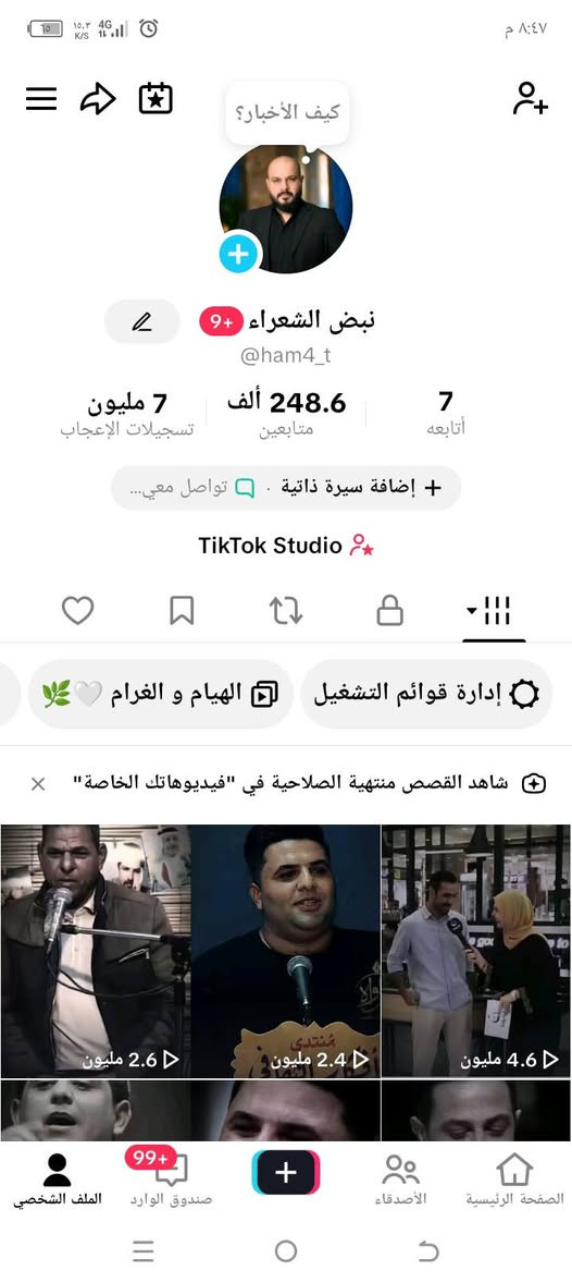 سلام عليكم حساب تكتوك كله عراقي تفاعل كلش حلوه بثه شغال حساب صاعد كسبلور حساب فيدك اهل لبيجات او شخصي الي حب تفضل خاص وانه خادم اله سعر 300الف


**إذا كنت صاحب هذا الإعلان وتريد حذفه لأي سبب، رجاءا أرسل رسالة إلى الدعم الفني**