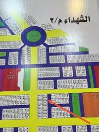 طابو صرف • توزيع الشهداء 2 • ٢٠٠م