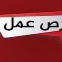 🔴🔴🔴🔴🔴🔴 متوفر فرصة عمل بصفة مندوب مبيعات ميداني ( مروج)  لشركة منظفات و...