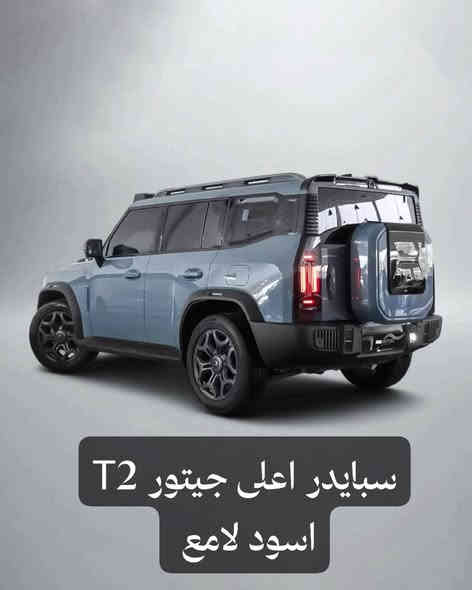 سلام عليكم الغالين 🙏
اريدك بس تتفرج على ترتيبات 💯
حجي أسعار تعجبك حيل نزل صورة بتعليق ويجيك سعر طيارة 🔥🔥👉 *********** _ ✔️
توصيل بغداد وجميع محافظات العراق 
بغداد سنك مقابل كراج طوابق
