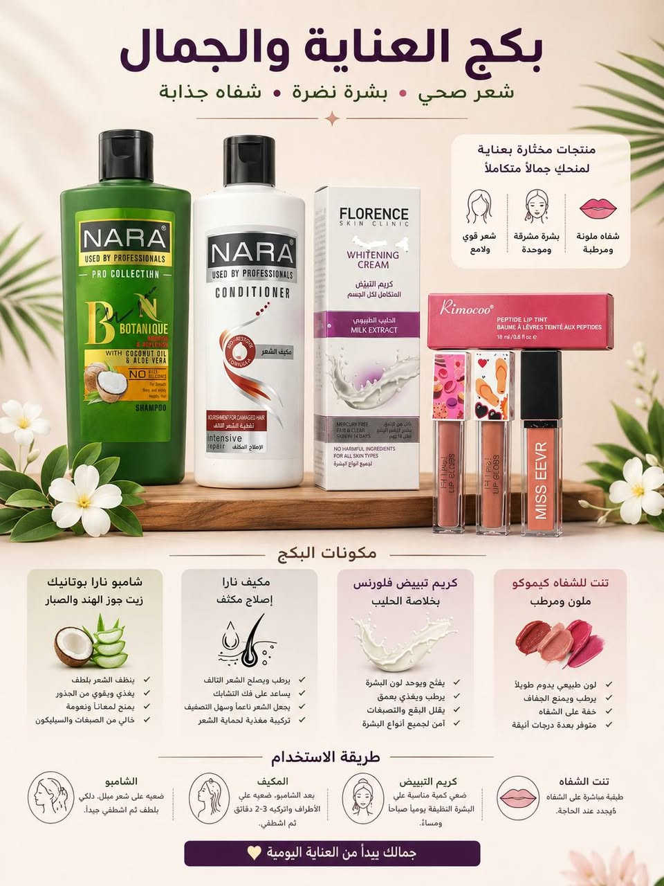 بكحات عناية بأسعار مناسبة للجميع
للتواصل رقم الهاتف : ***********
