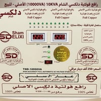 رافع دلكسي • مستعمل • قدرة ١٠