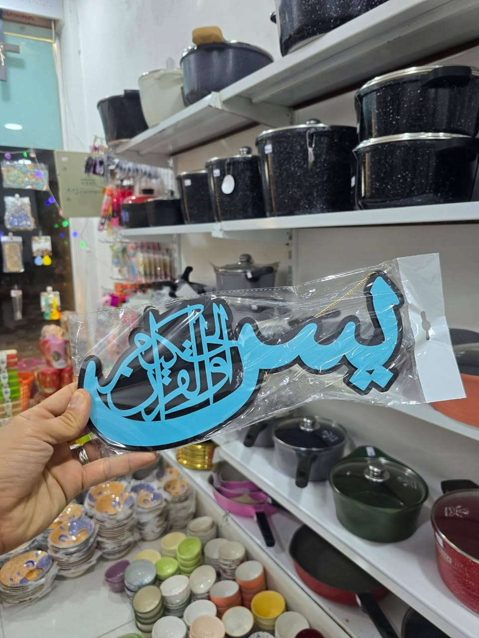 رمضان مبارك عالجميع
بضاعه جديده وصلت للمحل

بسم الله والصلاة علي محمد وآل محمد
وصول بضاعه جديده الى
#محل خانقين للبايركس والمواد المنزليه
العنوان
خانقين - توله فروش /مقابل تربيه كوردستان
يوجد لدينا توصيل في خانقين
ولجميع محافظات العراق
ارقام هواتف المحل للحجز
*********** واتس اب 
***********  واتس اب
