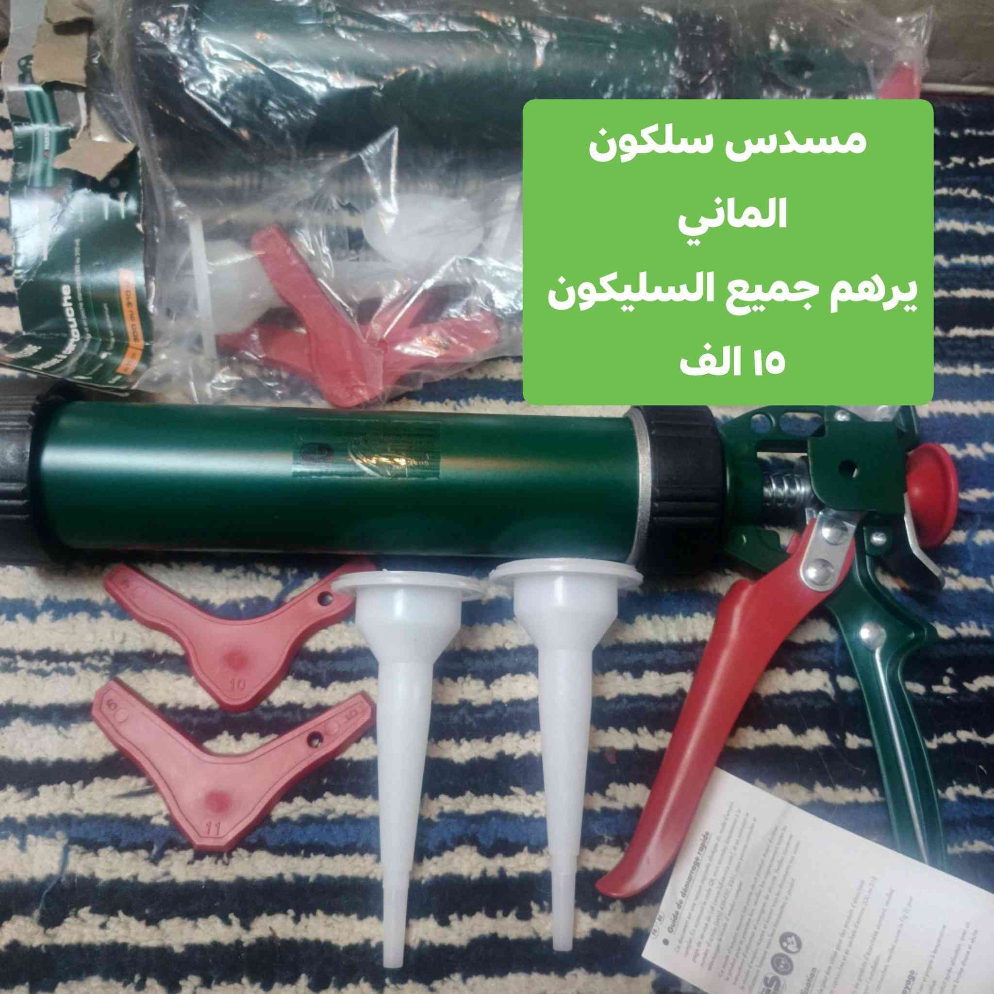الطلب و الاستفسار 
***********
توصيل ٥ الاف
