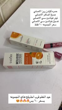 هدايا عيد المعلم • عروض • مستحضرات تجميل