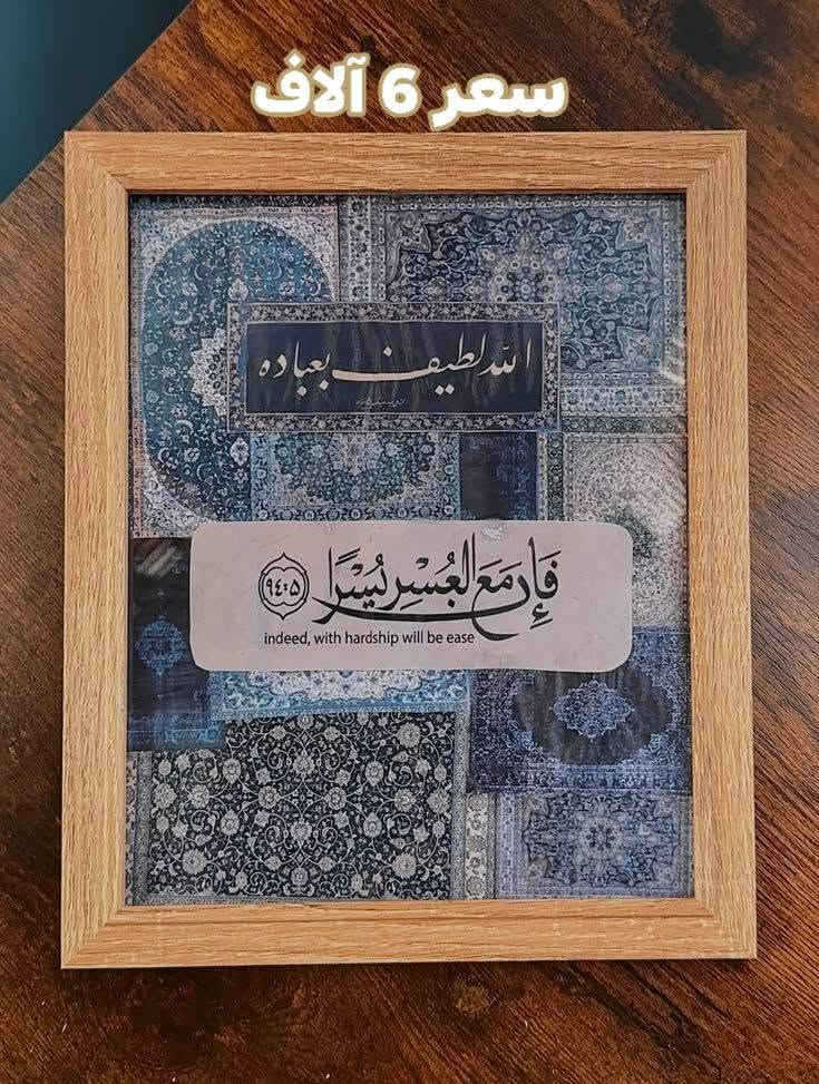 اي لوحه بالكم نكدر نصممها ✨
شهادة نجاح ،شهادة تخرج،تفاصيل ولاده،آيه قرآنيه💜
📍كربلاء _طويريج_الرجيبه_قرب المثلث
📞للاستفسار والتواصل :***********
📩 QQQA2026 :Telegram@
Tik Tok + instgram : almuhands_1
#لوحات #عاشوراء #آيات_قرآنيه
