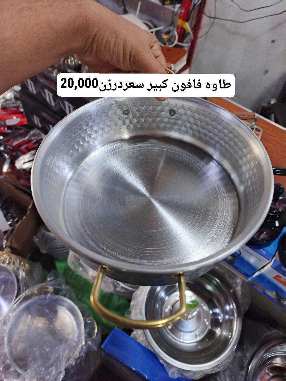💰 سعر اليوم 🔥
مواد جديده ايرانيي 🇮🇷
🏢 مناسب لتجهيز المحلات والسناتر وبدايات المشاريع
الكمية محدودة – أسرع قبل النفاد!
🚚 توصيل سريع ونقليات
📞 واتساب: ***********
📢 تلكرام: @HA_MOD16
👤 إدارة: محمد
🤝 صاحب المحل: الحاج جبار أبو زهراء
📍 العنوان: بغداد – الوزيرية – شارع محطة وقود المستنصرية  https://t.me/AlBarakaStores
