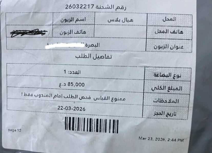 بنات أنقذوني فدوة
اشتريت هالفستان شحن من تركيا يعني ماكو ترجيع ب ٨٥,٠٠٠ 
وقياسه ٣٨ وما ناسبني قياسه ، ف الي تشوف نفسها ٣٨ وشوي مليانة يعني مو ضعيفة كلش حيگعد عليها

ف أريد ابيعه ب٧٠ / ٦٠ ألف هم ميخالف مكاني بالبصرة
وحتى مالابسته يعني بس گدرته وهاهية ، اليوم وصلني

والوصل موجود اشتريته من بيج اسمه هايال حجاب 
عالإنستا وتورطت بي مايناسب جسمي أبد

يفيد مناسبات رسمية او حفلة تضطرين تلبسين بيها حجاب والخامة والكوالتي كلش حلو ، الي تحب خلي تراسلني عالخاص او يوزري بالإنستا هذا r8l28


**إذا كنت صاحب هذا الإعلان وتريد حذفه لأي سبب، رجاءا أرسل رسالة إلى الدعم الفني**