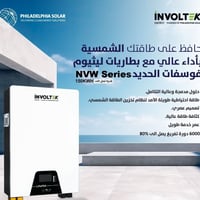 🔋 بطاريات INVOLTEK LiFePO4 – اعتمادية تدوم إذا تريد بطارية تشتغل بثبات...