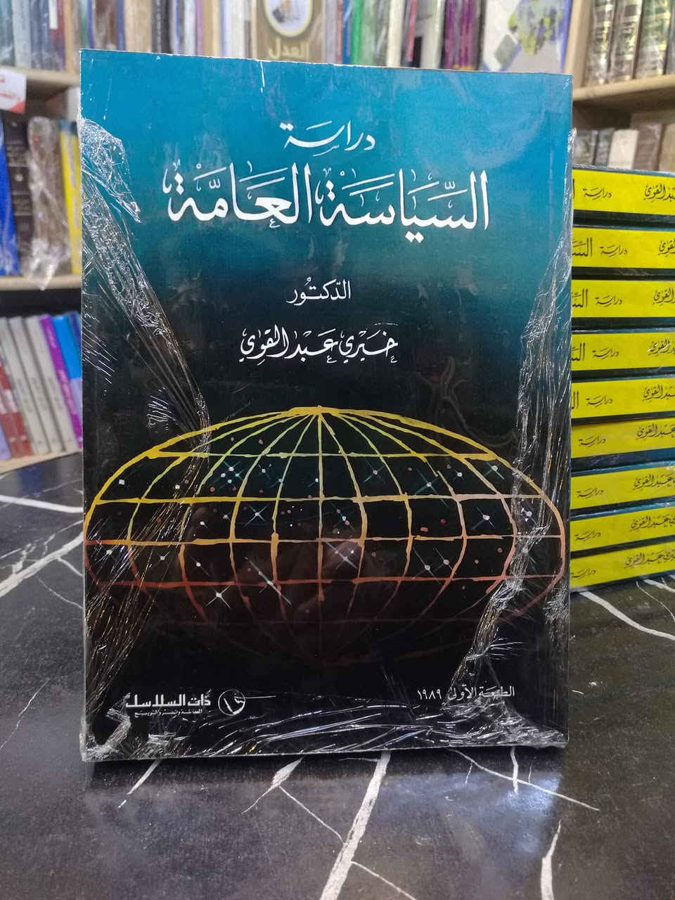 توفر الان كتاب دراسة السياسة العامة للدكتور خيري عبد القوي للاستفسار والحجز مراسلة الصفحة وشكرا


**إذا كنت صاحب هذا الإعلان وتريد حذفه لأي سبب، رجاءا أرسل رسالة إلى الدعم الفني**