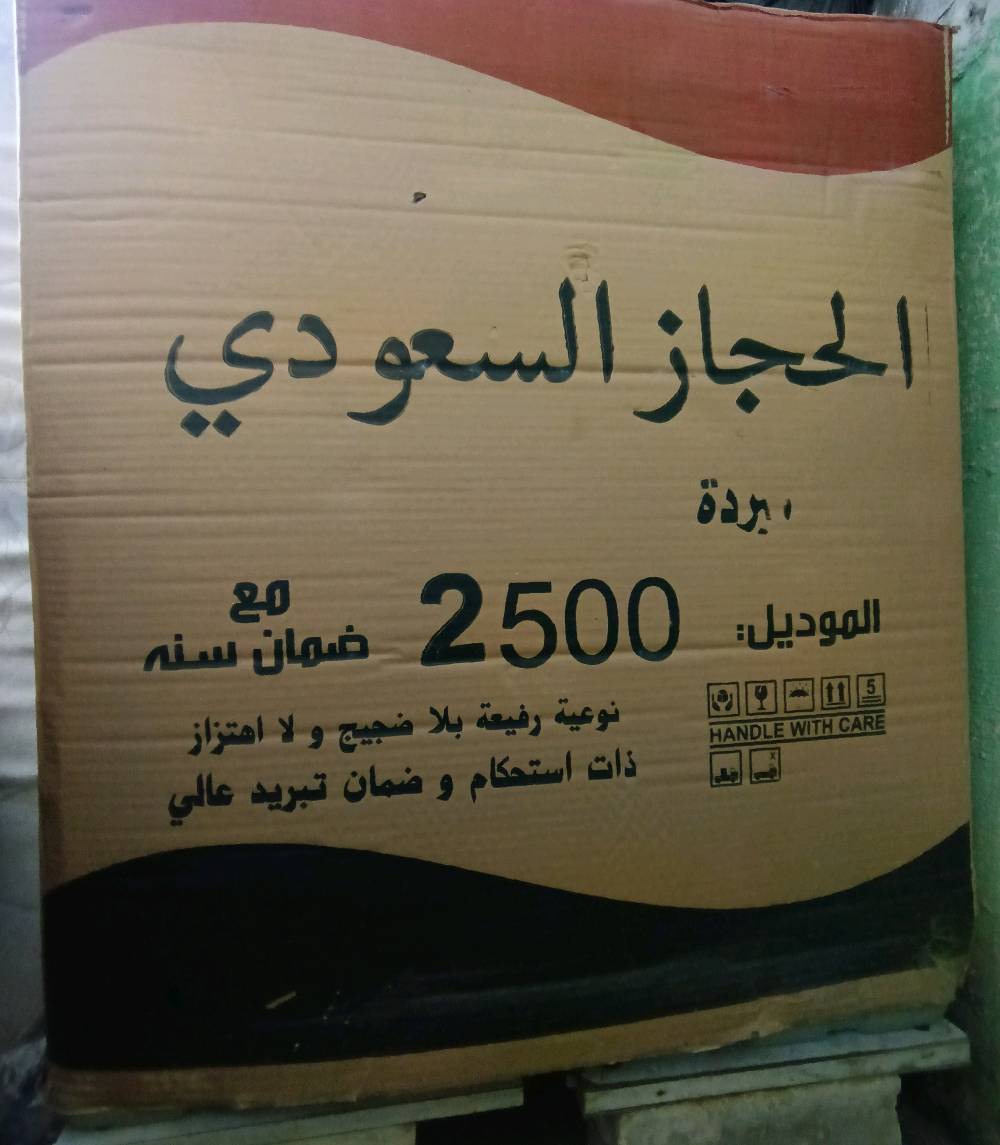 مبردة الحجاز السعودي..جديدة بالكارتون.. ماركة معروفة ماطور الكتروجين..  دبل واتربم  .. سبب البيع ضيق المكان.. السعر مناسب..للتواصل
***********
