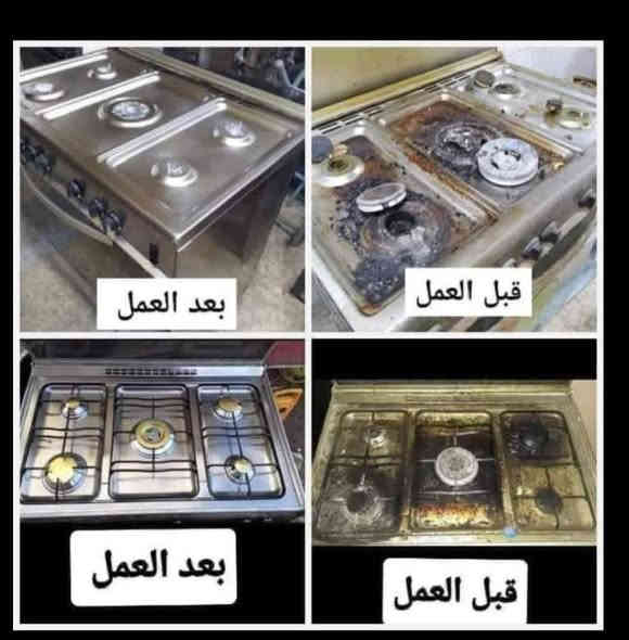 شركه كريازي لصيانه الطباخات انواع الطباخات الصيانه الغازيه رقم الهاتفب بي واتساب***********
