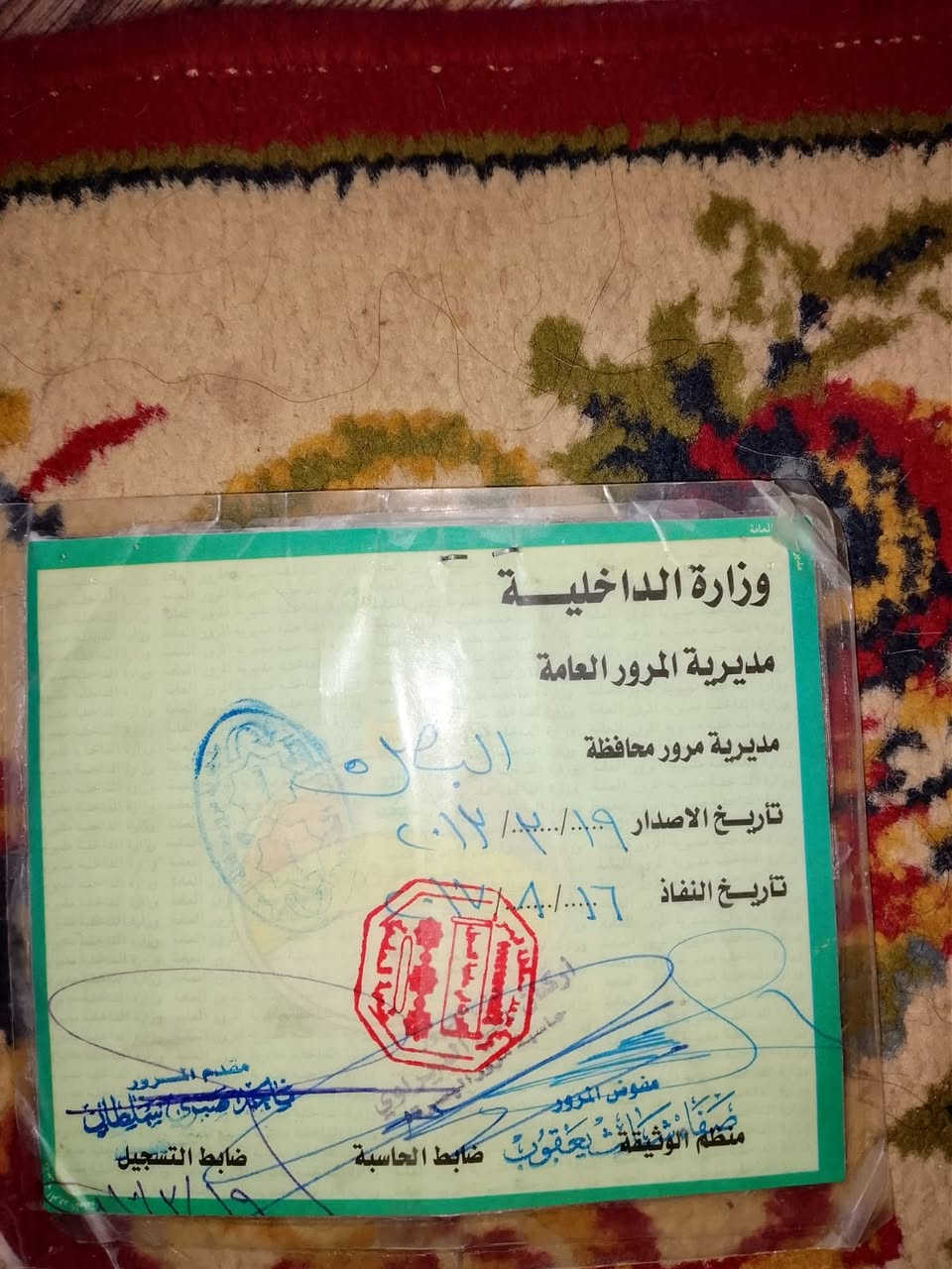 رقم بصرة صدامي السيارة واكفه صار فترة صاحبها بالقبله ماواصله ابيع كوم حديد 7 ورقات
***********
