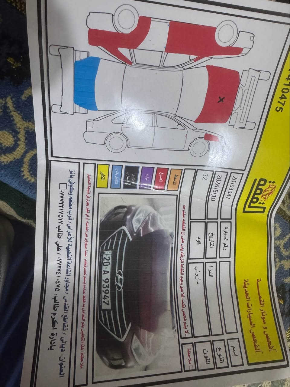 النترا ١٧ كير محرك مكفول تبريد ثلج بغداد, العراق


**إذا كنت صاحب هذا الإعلان وتريد حذفه لأي سبب، رجاءا أرسل رسالة إلى الدعم الفني**
