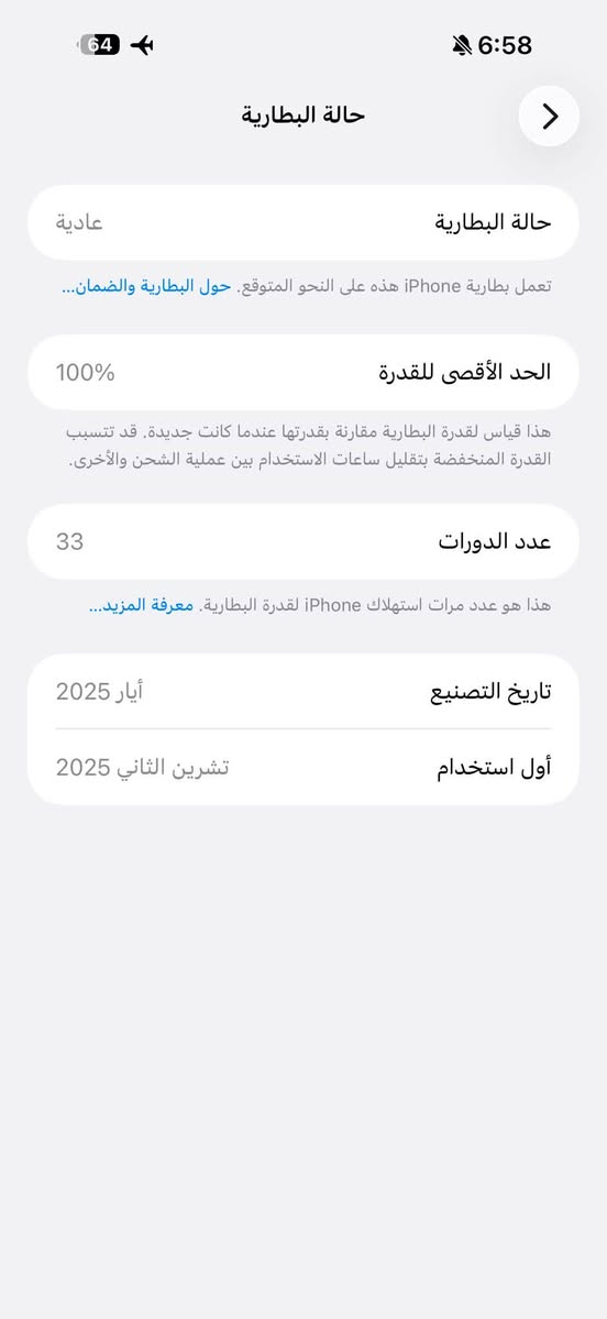 السلام عليكم
عندي ايفون ( 16pro max) 

داخل ضمآن اخو جديد مشحون 33 مره 

الذاكره (256) / فقط بدون كارتون 

السعر (مليون 400 وبي مجال )

الاستفسار (***********) 

مكاني ( بغداد الدوره )
