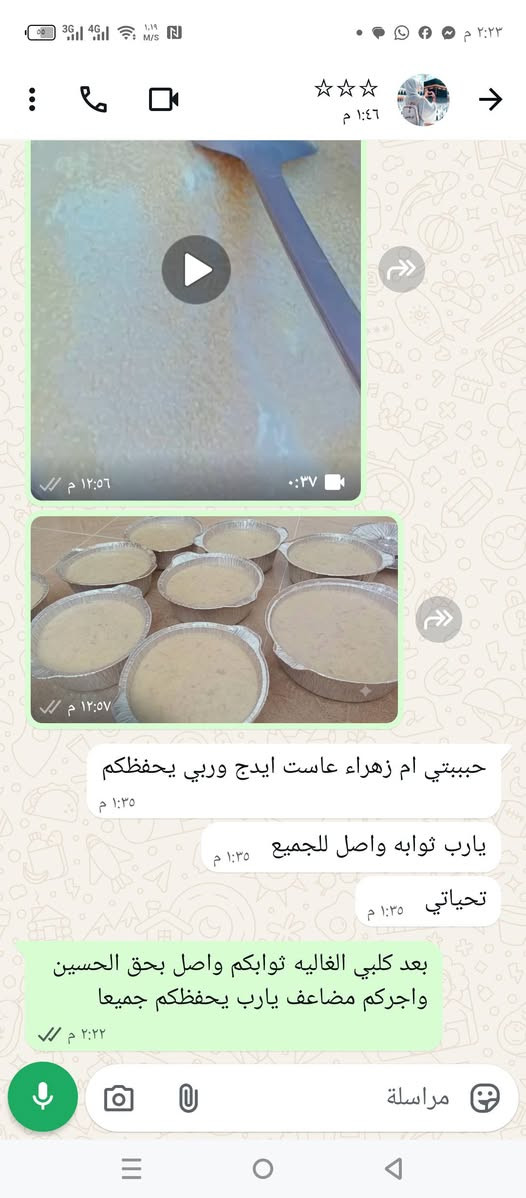 اللهم صل على محمد وال محمد 
طلب زبوناتي كل سنه اجهز لهم ومثل كل سنه 
هريس عالميه اجننن طبخ عله أوصله
حبيه 
لحم مليانه 
كيمر وحليب وزبد ودهن حر.    وهيل.    
ثوابكم واصل وعظم الله أجورنا وأجوركم 
دراسين وي الكدور بعلب ادزه حتى يصبون براحتهم 
ارفعوا المنشور بصلاه على محمد وال محمد


**إذا كنت صاحب هذا الإعلان وتريد حذفه لأي سبب، رجاءا أرسل رسالة إلى الدعم الفني**