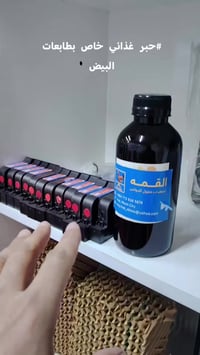 حبر غذائي • طباعة البيض • آمن غذائياً
