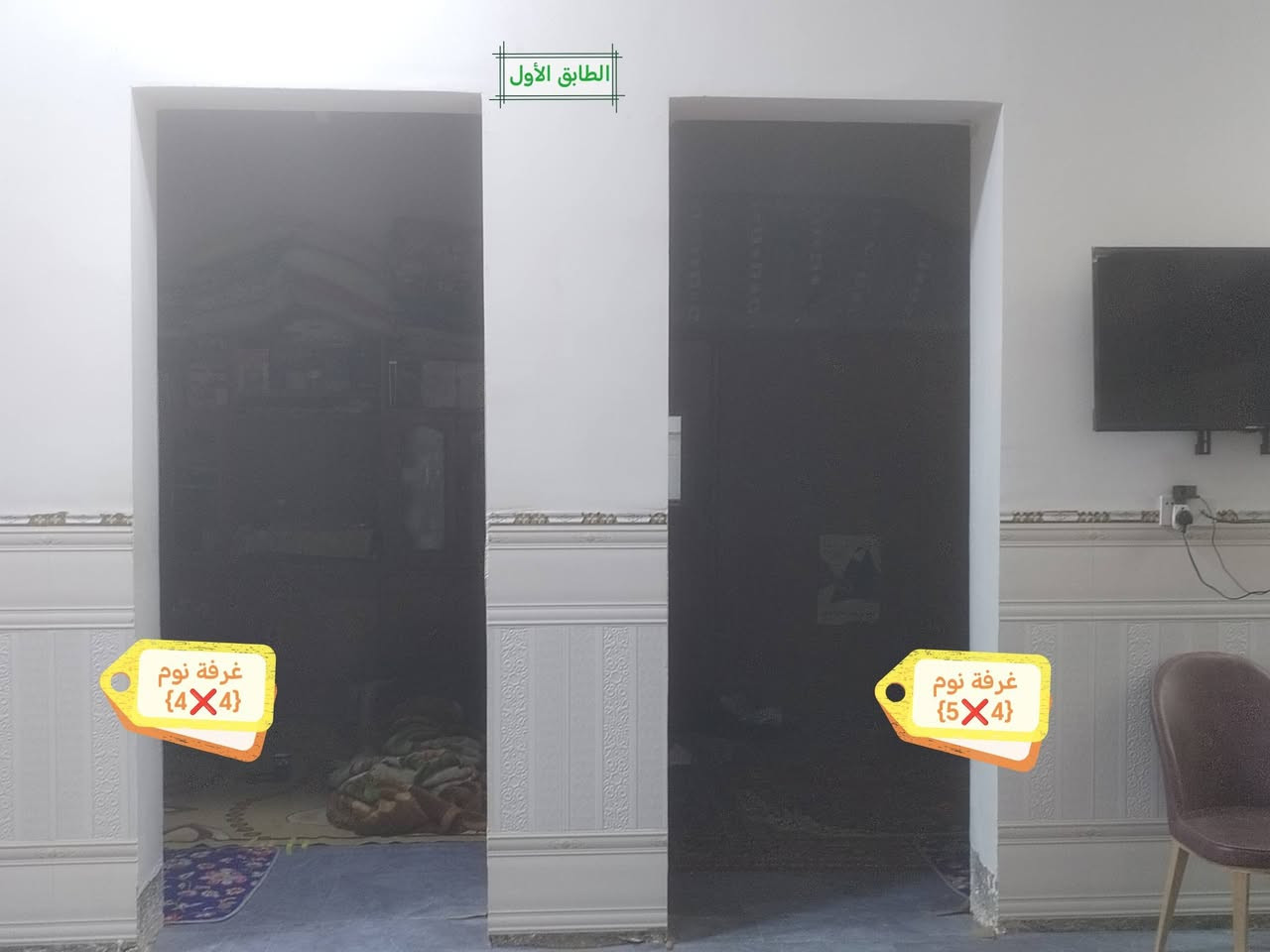 السلام عليكم اخواني الأعزاء
دار دجاري موقع مميز طابقين البيع 🏠💸🏠💸💲

المساحة = 260. {الواجهة 13} ٪{النزال 20} +
ويحتوي على ((محلات🎪 العدد 2 مؤجرات💲)) 
ℹ️🤔[تفاصيل الدار] 

(الطابق الاول1️⃣) 
غرف عدد 2 (4×4)+(4×5)
كليدور (4×9) 
مطبخ (6×4) 
استقبال (4ونص ×8) 
مجمع صحيات (4×4) 
+ مناور عدد 3

(الطابق الثاني2️⃣) 
غرف عدد 4 (4×6)+(5×4)+(5ونص×4ونص)+(4ونص×3)
وكليدور (4×9)+مجمع صحيات
 🗒️🕵️🕵️ ملاحضة (تصميم الطابق الثاني نفس الأول) 

🌎🕵️🌎(الموقع) 
 حلة شارع مركز شرطة الثورة 
علئ الشارع سنتر مجاور اسواق ركن المدينة

❓❓لستفسار اتصل على الأرقام التالي 
📞📞  ***********
📞📞***********
