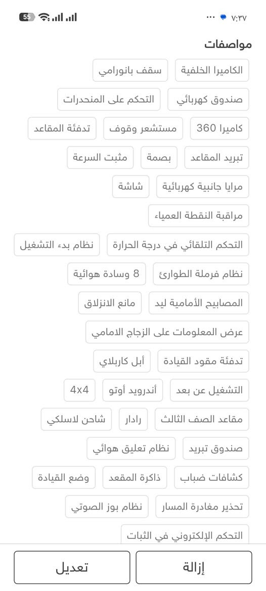 تاهو 2019 خليجي كفاله عامه مواصفات البرايمر
40500$
***********
