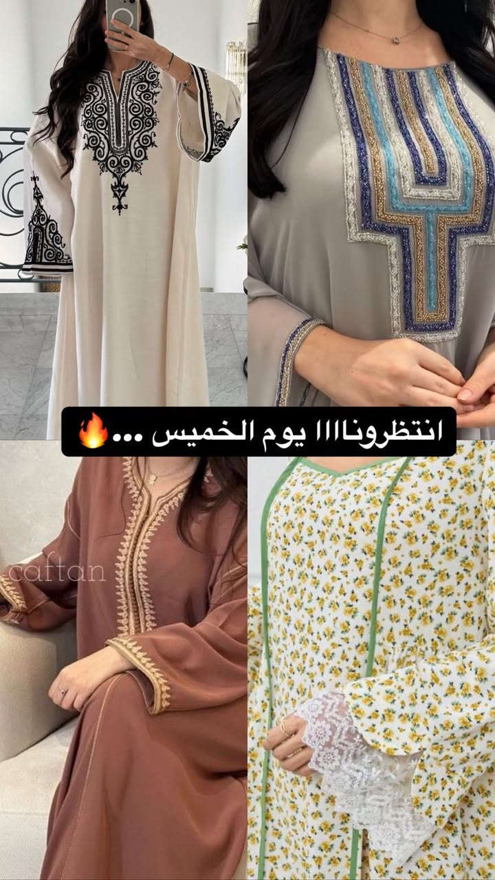السلام عليكم حبايب يوم الخميس ان شاء الله تنزل البضاعة بالمحل بضاعة حلوة تليق بيكم ومختلف الاصناف وكل الهلا بيكم تنورونا  بجيتكم نفتح ساعة ٤ العصر لل ٩ بليل 

العنوان :النجف /حي الميلاد شارع ميلاد _ فاو 
واتساب : ***********
