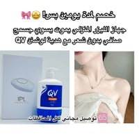 جهاز ليزر منزلي IPL • نص مليون ومضة • توصيل مجاني