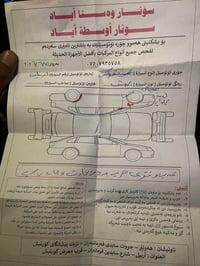 فوكس SEL • ٢٠١٧ • اربيل