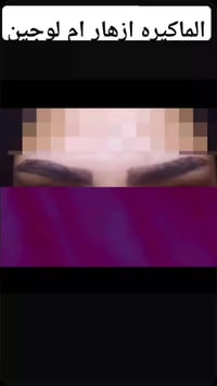 تاتو حواجب • فايبروز شعيرات • المحمودية