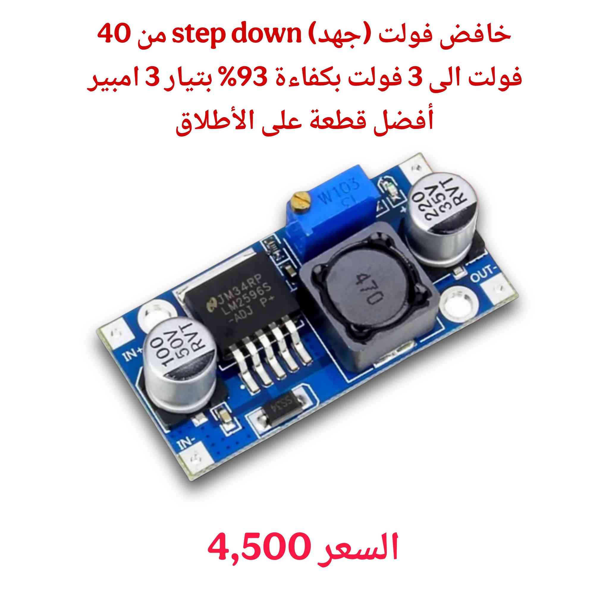 السلام عليكم ورحمة الله وبركاته يتوفر قطع كهربائية والكترونية للاستفسار *********** واتساب توصيل موجود
