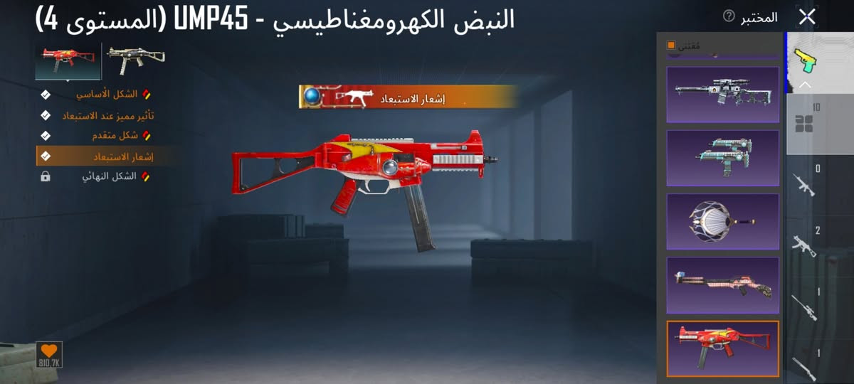 حساب ببجي للبيع مستوى 63 لفل سكنات 44 قيم  الحساب  وراسلني خاص واذ اكود مراوس بحساب ثاني بي ام فور ثلجي عادي حته لو أضعف من هاذ ومكان كربلاء


**إذا كنت صاحب هذا الإعلان وتريد حذفه لأي سبب، رجاءا أرسل رسالة إلى الدعم الفني**