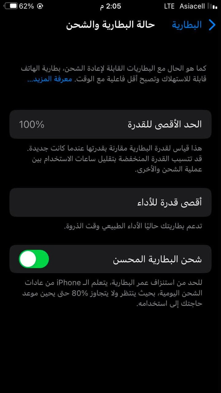 ايفون 8 عادي جهاز مبدل  بطاريه اصليه جهاز سلسل كلشي وكلشي شغال بي لبيع سعر 90 الف وتساب *********** مكاني بغداد  مكفول من  كلشي
