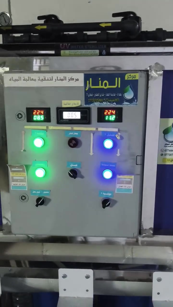 السلام عليكم محطة مياة ارو للبيع جديدة استعمال شهر بعدها بلجيس إنتاج ١٠٠٠لتر بلساعة مع تانكيات ثنين ابو ٣٠٠٠ وثنين ابو الألف مع ميز ترس جاهزة كاملة النوع إيطالي الأملاح تقرأ ٥
السعر ٥ مليون وبيهة مجال 
للاستفسار الاتصال***********
***********
