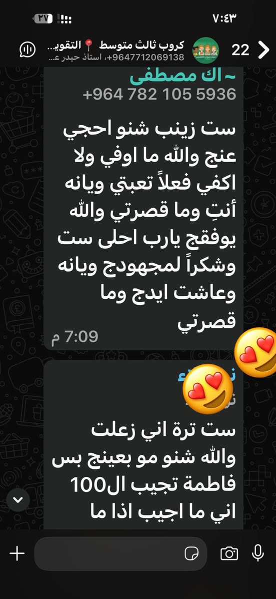 الحمد والثناء والشكر لله :
جزيل الشكر والتقدير الى كل من ساهم فى نجاح طلابنا في امتحانات نصف السنه الى كادر نيوتن التعليمي والى اهالي الطلاب  الكرام .. الف الف مبروووك شكرا لتعاونكم معنا …
اداره مركز نيوتن ..شكرا على كلمات الجميله..
***********
