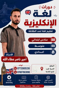 دورات انجليزي • الحرية • قرب كراج البلدية