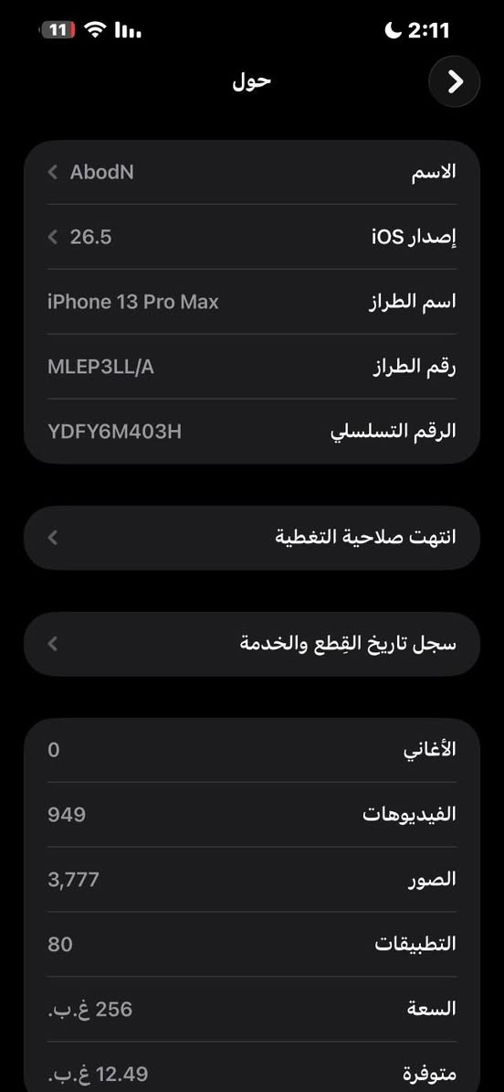 ايفون13برو ماكس للبيع
ايفون13برو ماكس لون ذهبي
مبدل شاشة اصلية3 خيارات
بطارية93
ذاكرة256
الجهاز حيل نظيف
السعر 550 وبي مجال للشراي
*********** فقط واتساب
