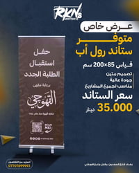 ركن السعدون للاعلان والشاشات التلفزيونية  زورونا في: بغداد – شارع السع...