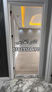 كادر الفارس جبس بورد سعر المتر 22 جميع أنواع السحب الملكي  سقف ثانوية ...