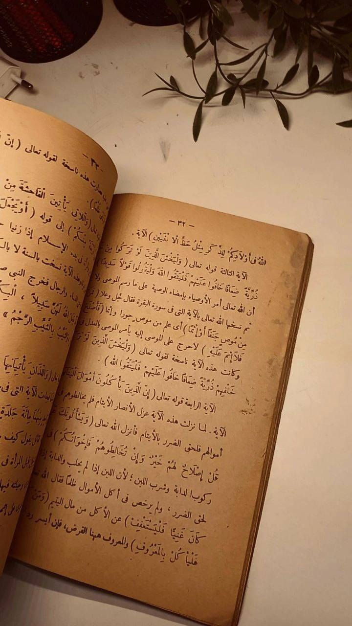 الناسخ و المنسوخ
تأليف ابي قاسم هبة الله بن سلامة 
حجم وسط 
تفاصيل بالصور 
توصيل لكل المحافظات 
٢٠ ألف


**إذا كنت صاحب هذا الإعلان وتريد حذفه لأي سبب، رجاءا أرسل رسالة إلى الدعم الفني**