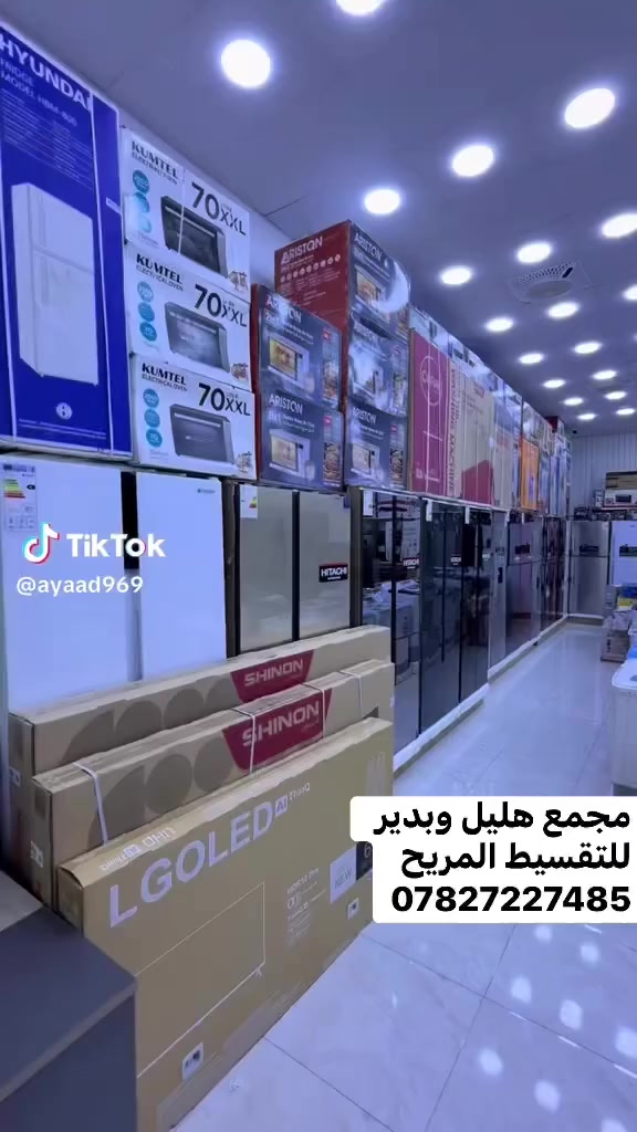 مجمع هليل وبدير للاجهزه الكهربائيه البيع نقدا وأقساط العنوان كربلاء منطقة سيد أسماعيل قرب مدرسة التكافل


**إذا كنت صاحب هذا الإعلان وتريد حذفه لأي سبب، رجاءا أرسل رسالة إلى الدعم الفني**