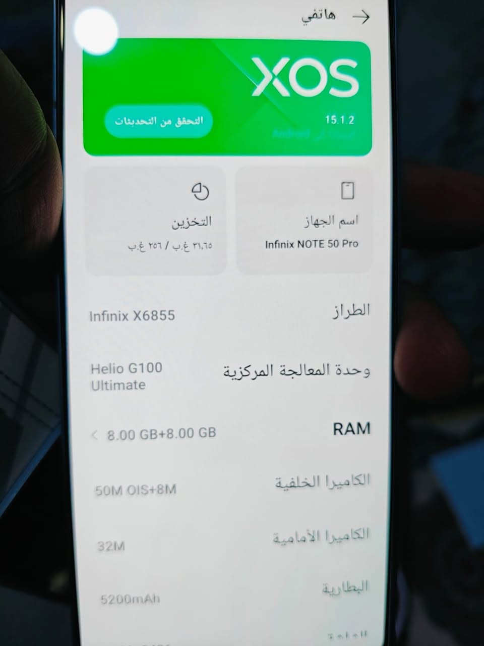 انفنكس نوت 50pro ذاكرة 256 رام8+8 معالج ميديتك g100
بطارية 5200شحن سريع 90wat وايرليس 30wat نظافة 99 كامل ملحقات السعر خاص  الكوت المركز ***********
