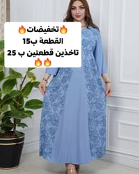 دشداشة نسائي • موديل خليجي • مقاسات 2XL-5XL