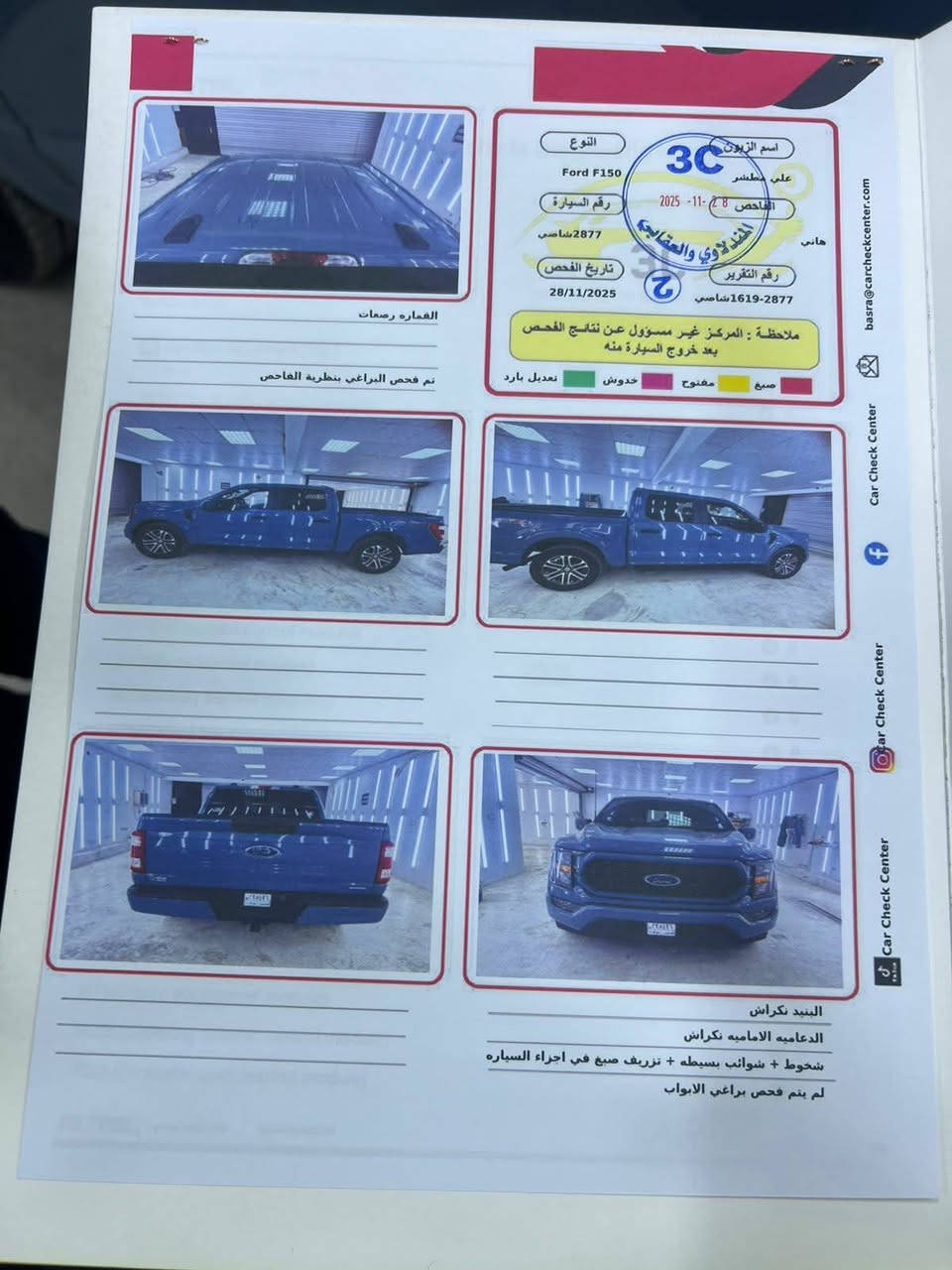 فورد 2023 مكفوله كفاله عامه نسبة غرق للدوسه من امريكا تعمل وتسير مكفوله من فتحة برغي جاهزه من كل النواحي رقم بغداد باسمي تحويل مباشر محرك 2700 تون تيربو ماشيه 25000 ميل مجهزه من كلشي غلاف حوض كفر بدي امريكي اصلي مكانها بابل الحله
***********
***********
فورد 2023 مكفوله كفاله عامه نسبة غرق للدوسه من امريكا تعمل وتسير مكفوله من فتحة برغي جاهزه من كل النواحي رقم بغداد باسمي تحويل مباشر محرك 2700 تون تيربو ماشيه 25000 ميل مجهزه من كلشي غلاف حوض كفر بدي امريكي اصلي مكانها بابل الحله
